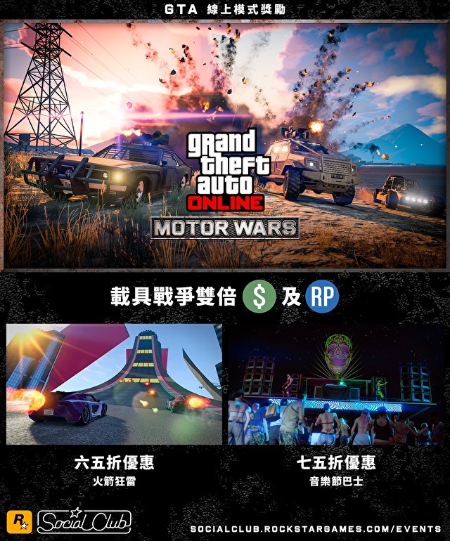 GTA5线上模式