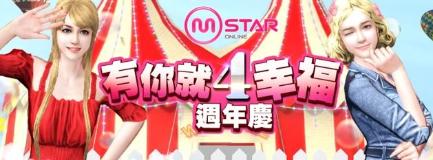 台服Mstar新模式