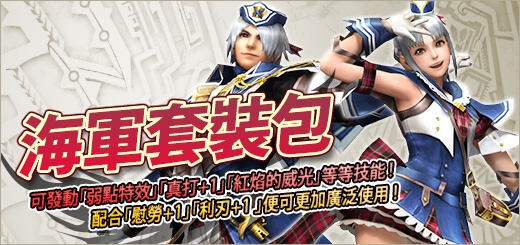 台服魔物猎人Frontier G新功能“持武奔跑”测试