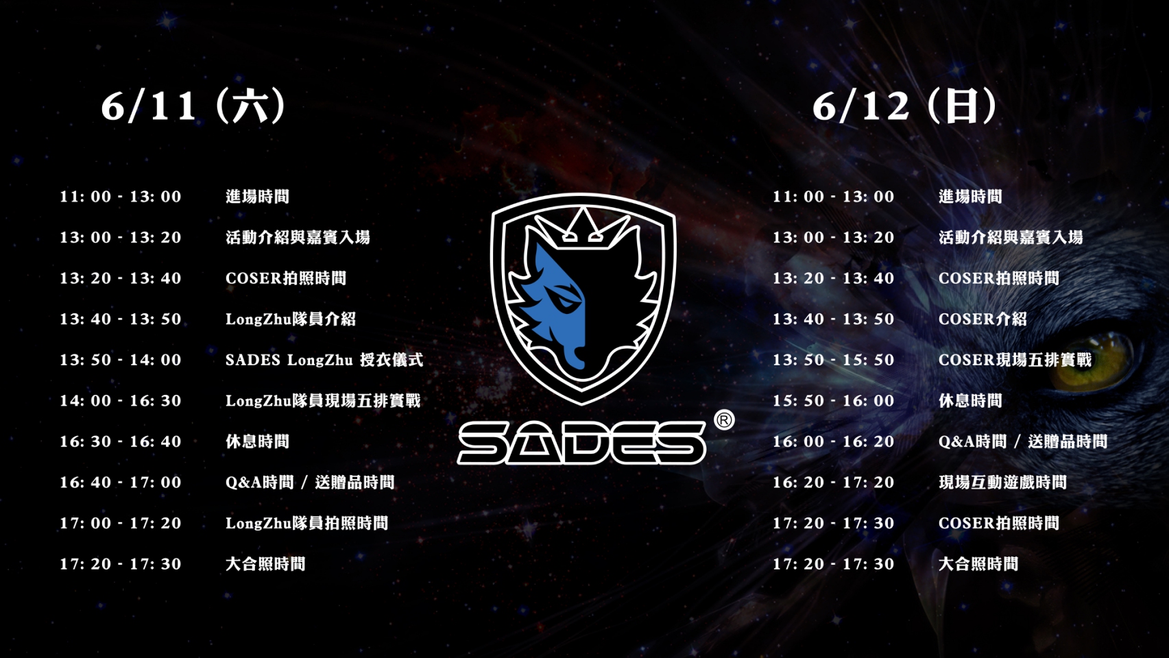 SADES粉丝见面同乐会邀请韩国战队队员进行表演赛