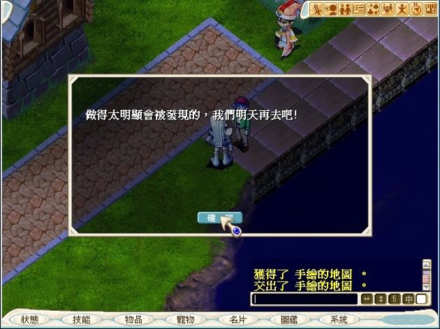 台服魔力宝贝新改版