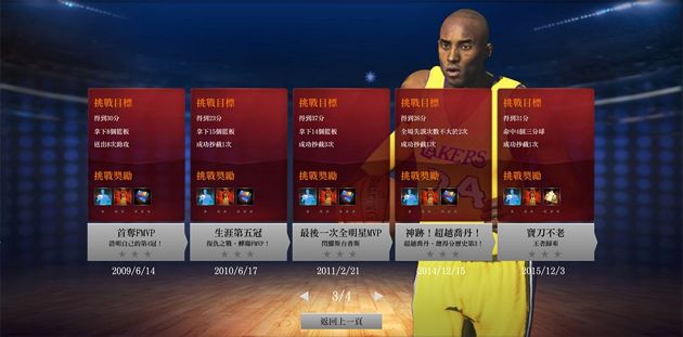 台服NBA2K OL新功能