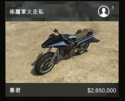 GTA5线上模式