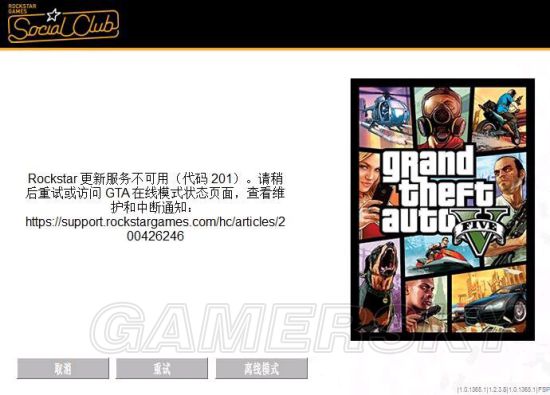 GTA5加速器资讯