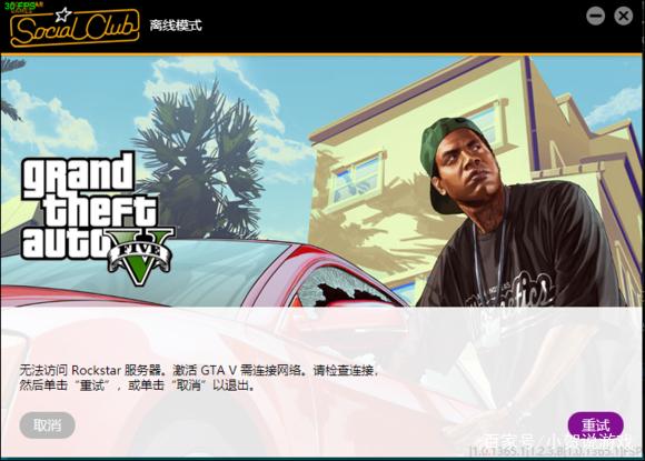 GTA5线上模式