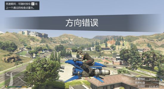 GTA5线上模式