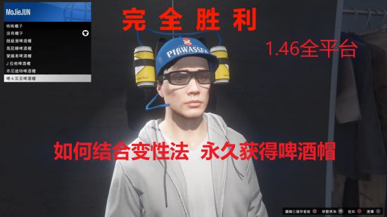 GTA5线上模式