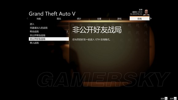 GTA5加速器攻略