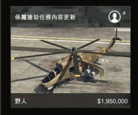 GTA5线上模式