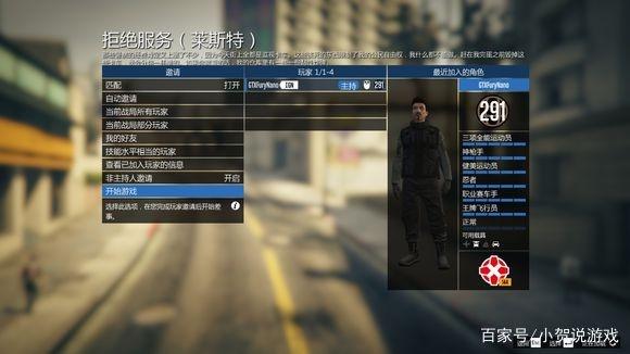 GTA5线上模式