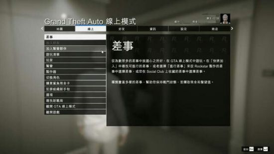 GTA5加速器攻略