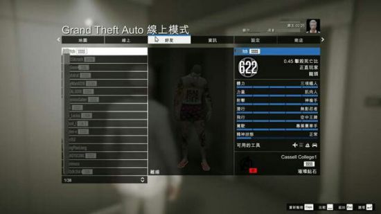 GTA5加速器攻略