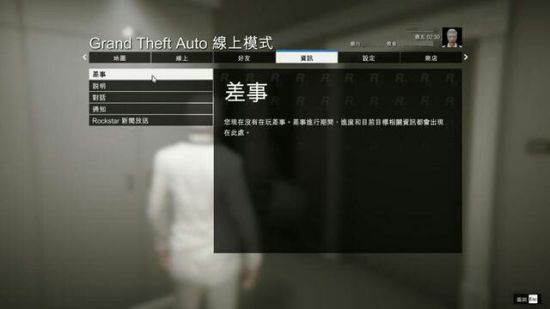 GTA5加速器攻略