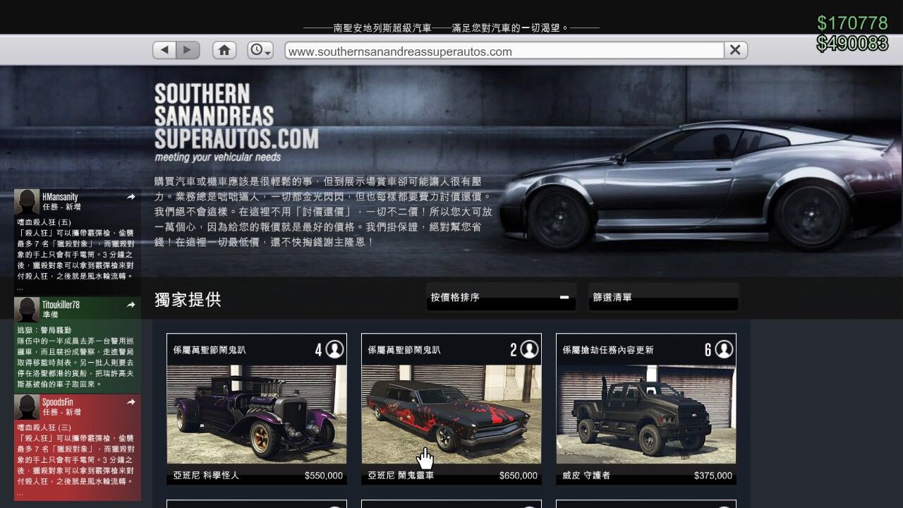 GTAOL万圣节推出的闹鬼灵车怎么样