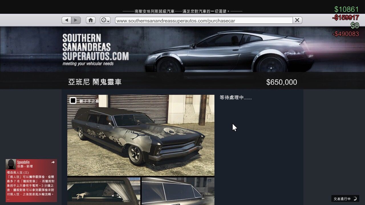 GTAOL万圣节推出的闹鬼灵车怎么样